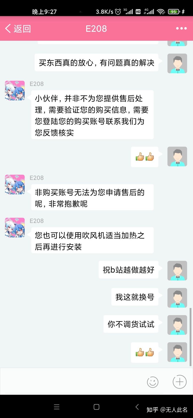 为什么看起来大佬们不屑于在B站上买手办？-14.jpg