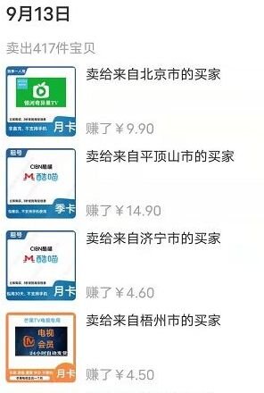 在家做什么兼职一个月可以轻松有5000块的兼职收入？-5.jpg