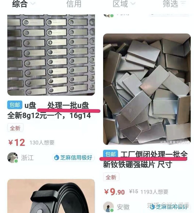 闲鱼无货源真的还能做吗？-5.jpg