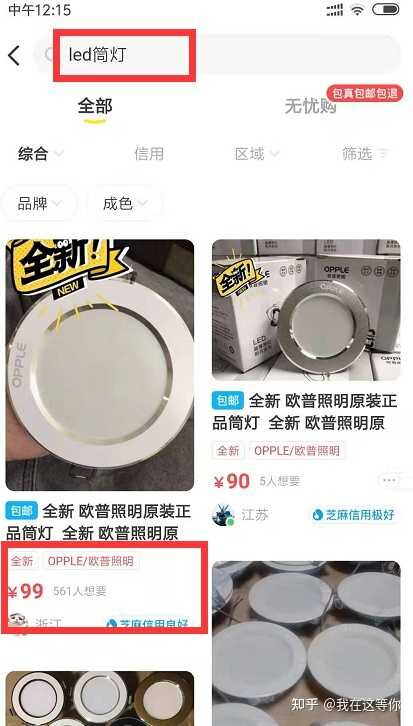 闲鱼无货源真的还能做吗？-3.jpg