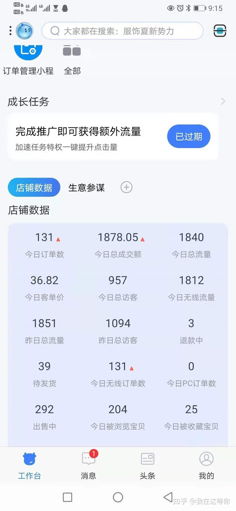 闲鱼无货源真的还能做吗？-17.jpg