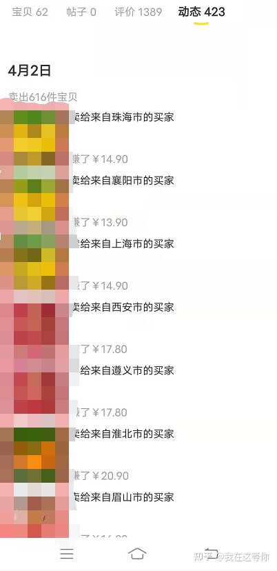 闲鱼无货源真的还能做吗？-18.jpg