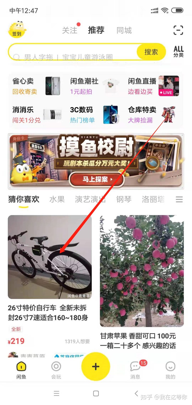 闲鱼无货源真的还能做吗？-19.jpg