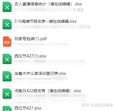 闲鱼无货源真的还能做吗？-23.jpg