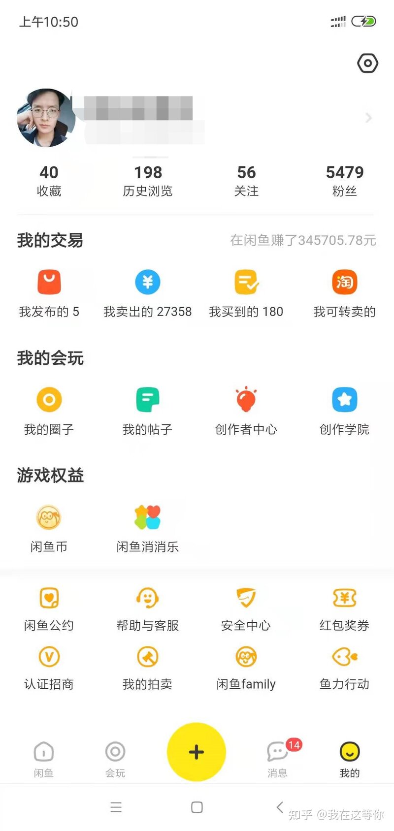 闲鱼无货源真的还能做吗？-28.jpg