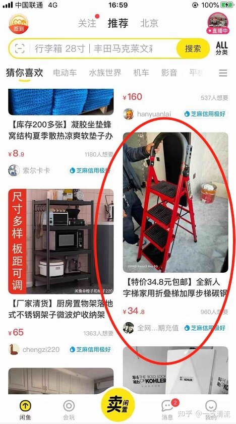 闲鱼无货源真的还能做吗？-1.jpg