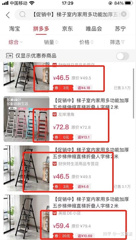 闲鱼无货源真的还能做吗？-11.jpg