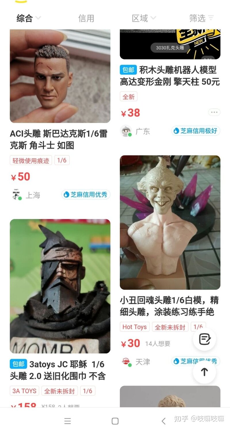 闲鱼无货源真的还能做吗？-6.jpg