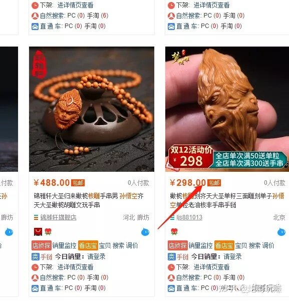 闲鱼无货源真的还能做吗？-11.jpg