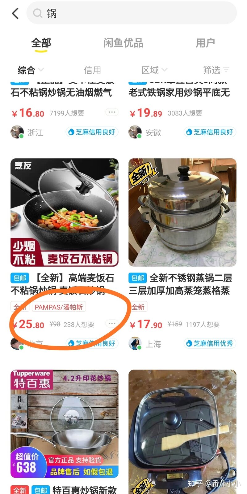 闲鱼无货源真的还能做吗？-2.jpg