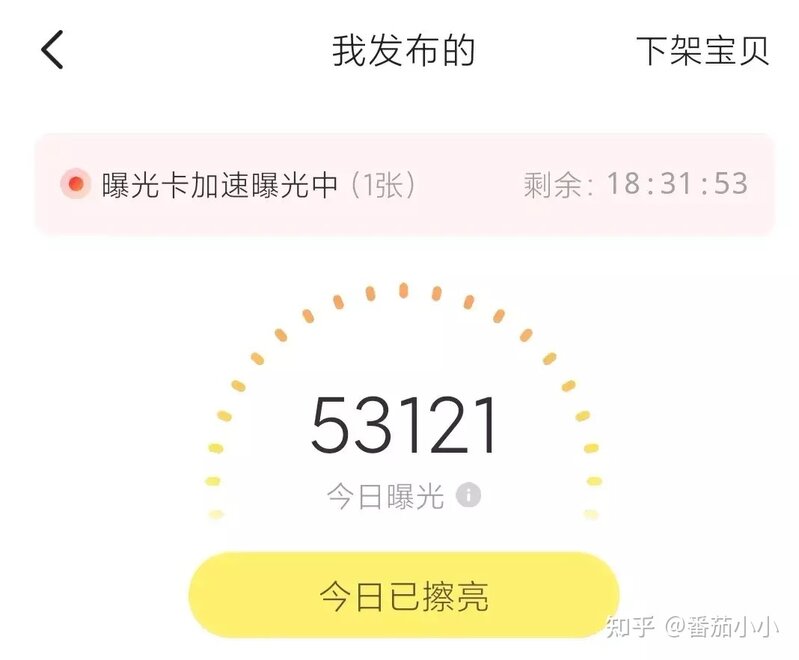 闲鱼无货源真的还能做吗？-7.jpg