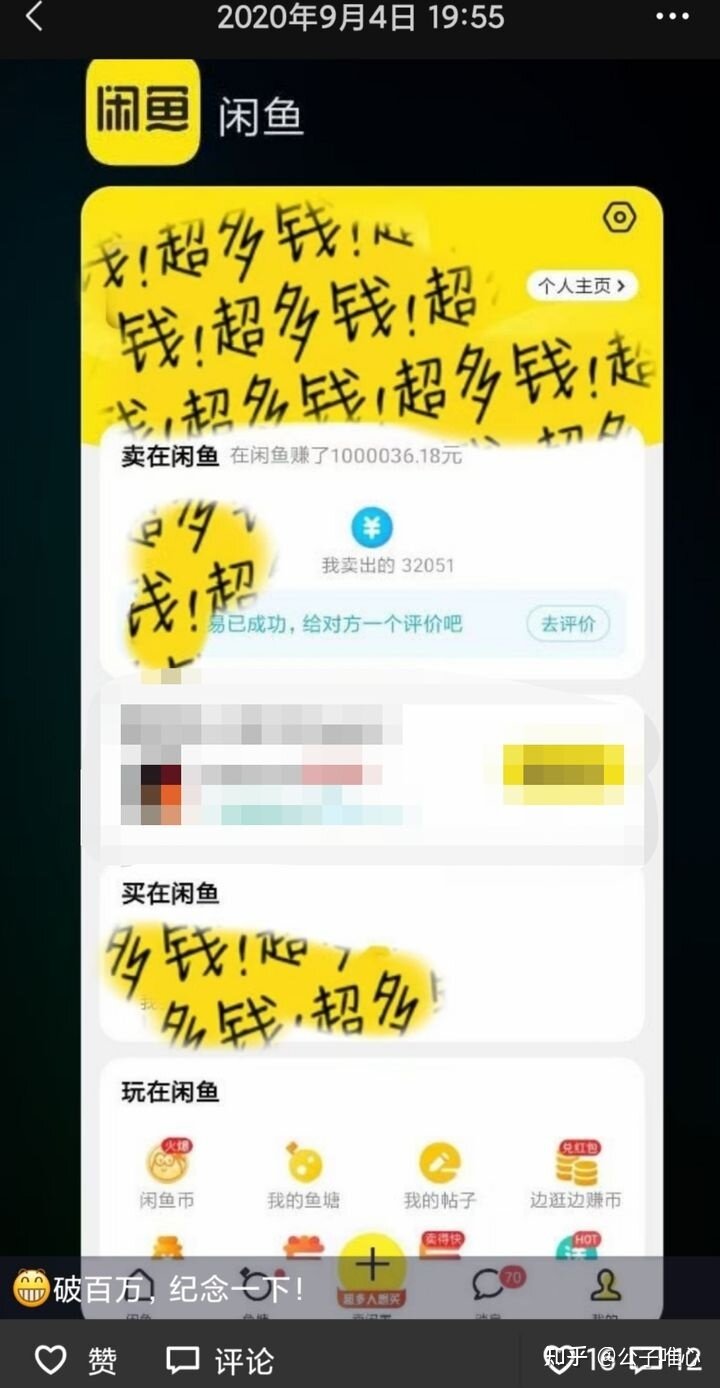 闲鱼无货源真的还能做吗？-1.jpg