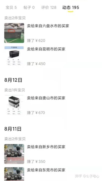 闲鱼无货源真的还能做吗？-17.jpg