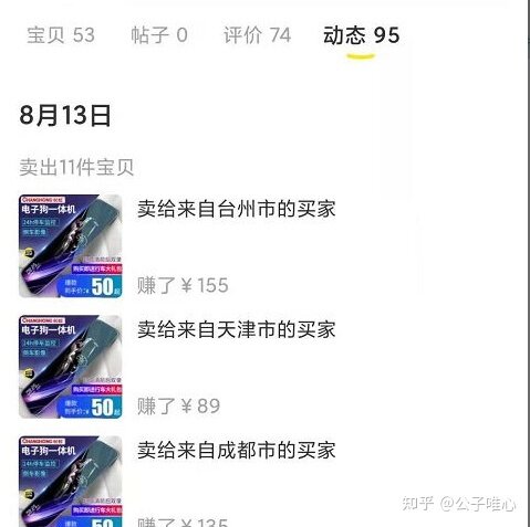 闲鱼无货源真的还能做吗？-16.jpg