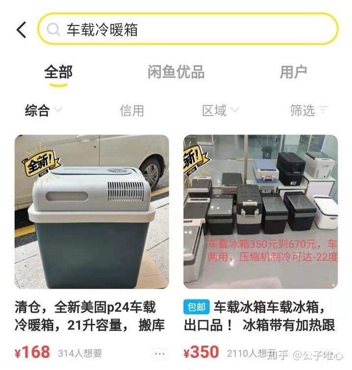 闲鱼无货源真的还能做吗？-15.jpg