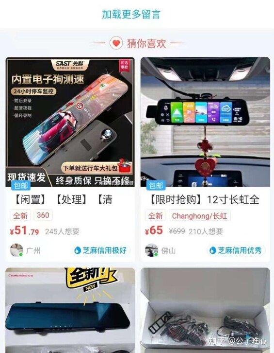 闲鱼无货源真的还能做吗？-22.jpg