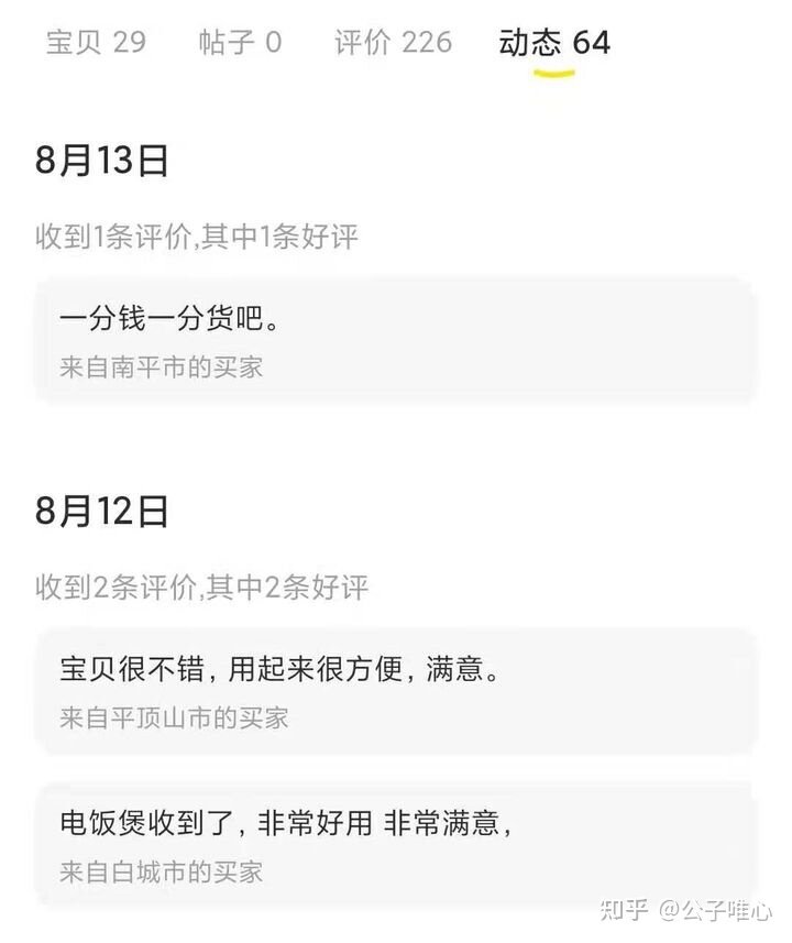 闲鱼无货源真的还能做吗？-33.jpg