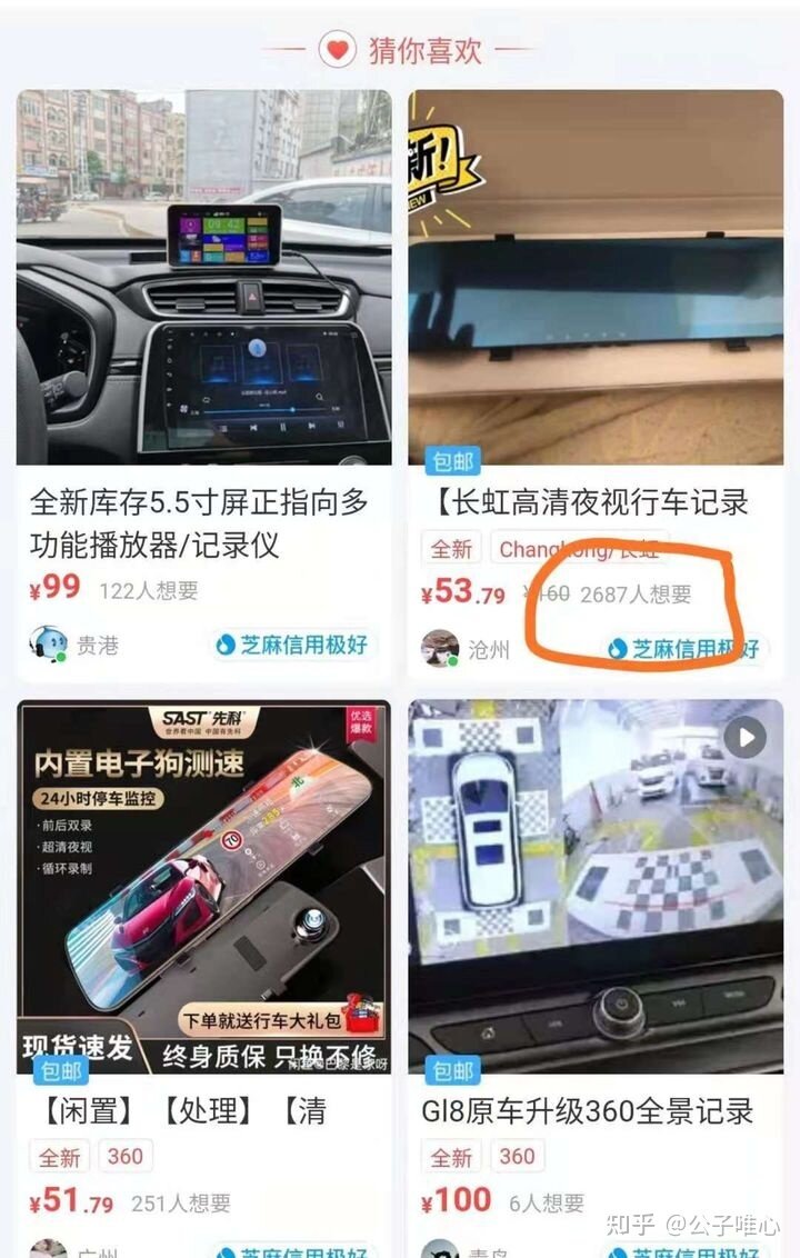 闲鱼无货源真的还能做吗？-39.jpg