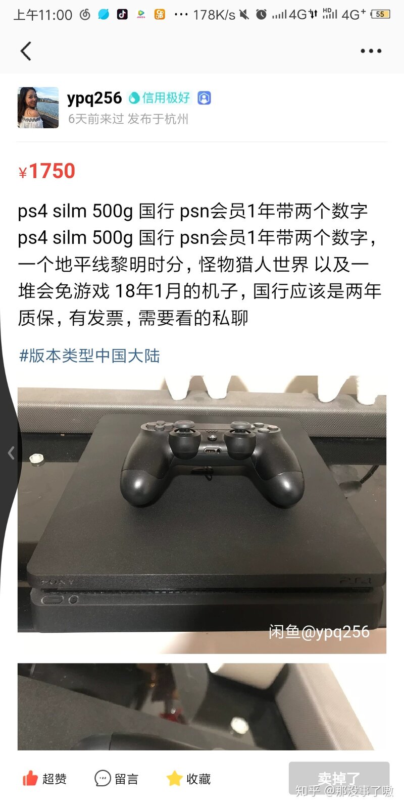 在咸鱼上想买一台二手PS4靠谱吗，或者说需要注意什么?-1.jpg