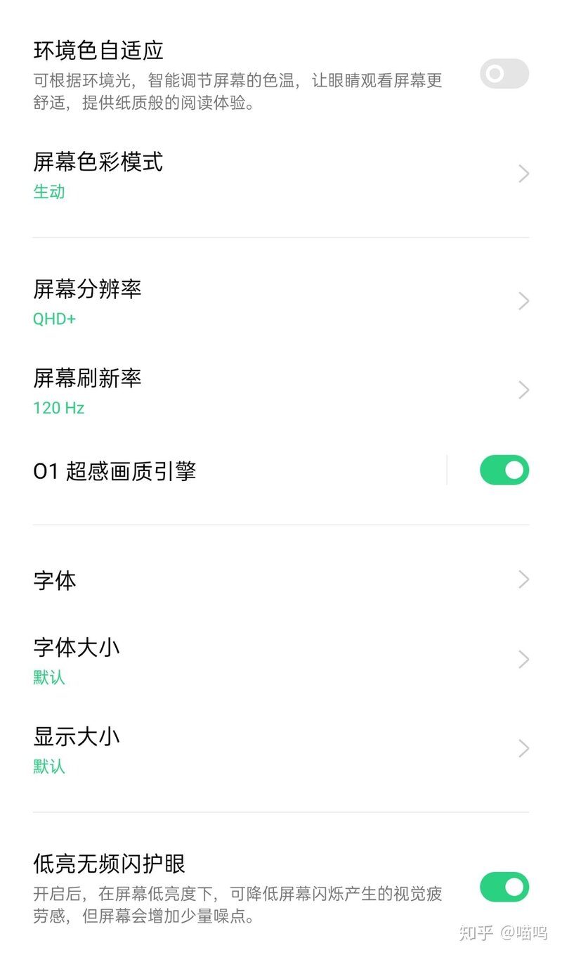 使用过oppo find x2的说一下实际体验？-15.jpg