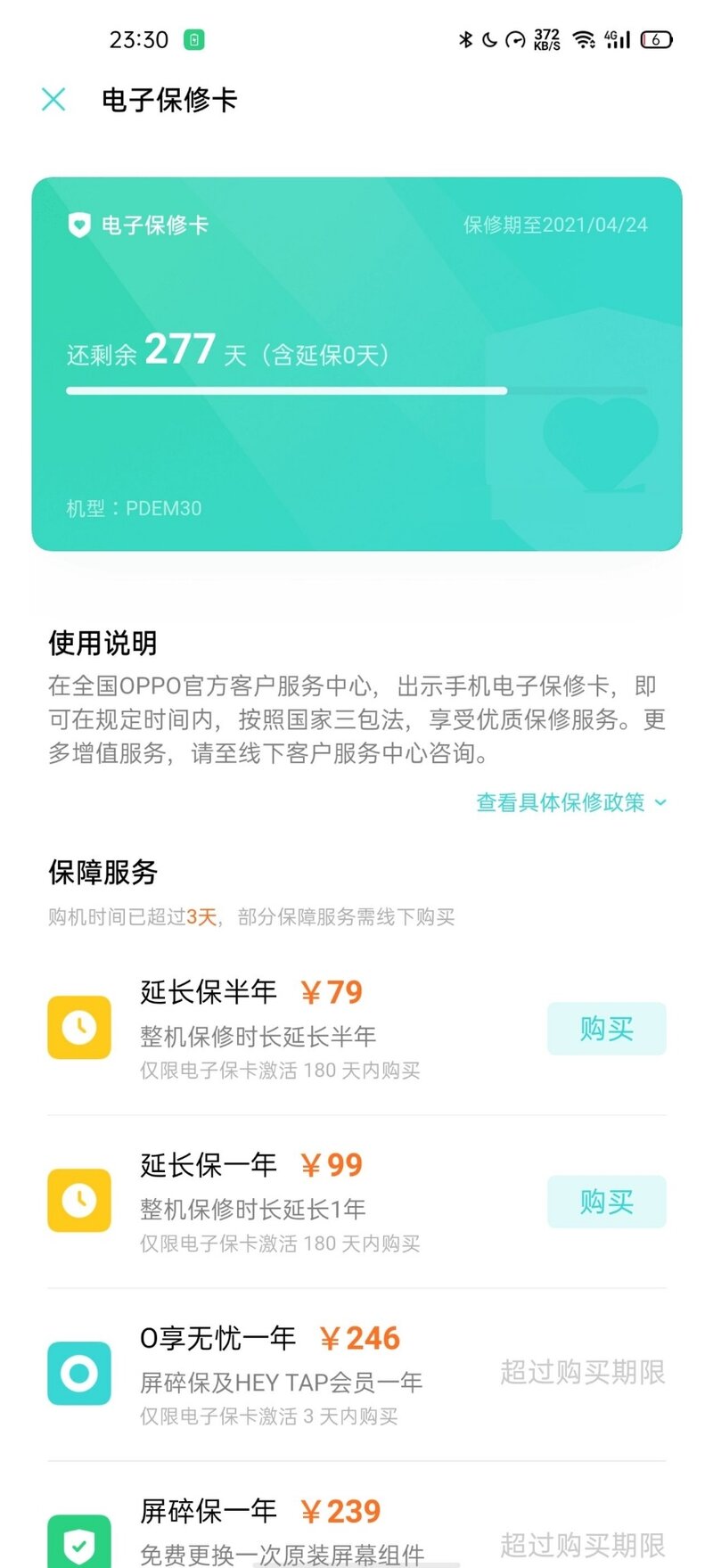 使用过oppo find x2的说一下实际体验？-1.jpg