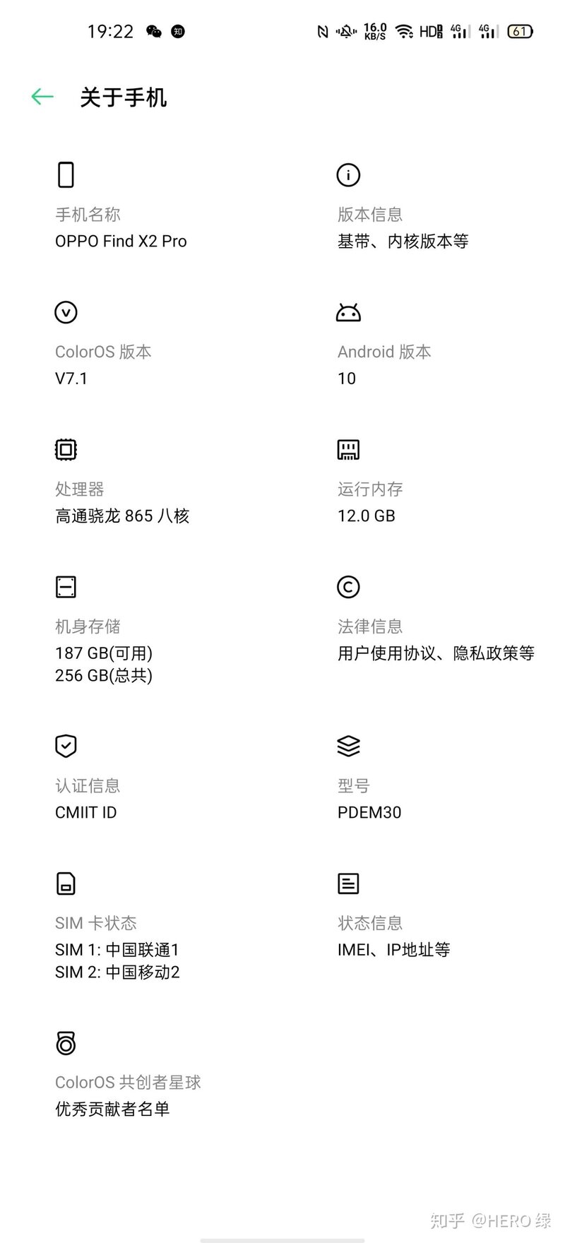 使用过oppo find x2的说一下实际体验？-1.jpg