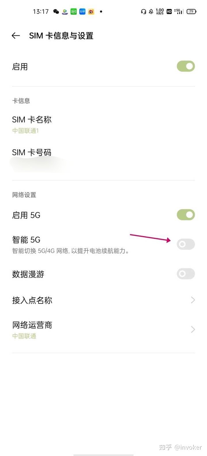 使用过oppo find x2的说一下实际体验？-1.jpg