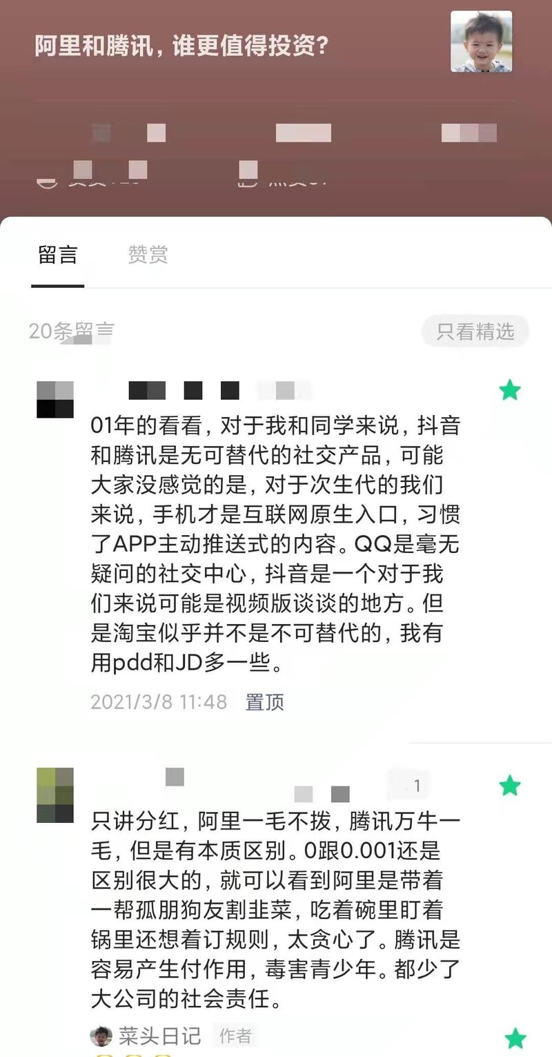 从市值和形势看，目前腾讯已落后于阿里，未来的两马之争 ...-14.jpg