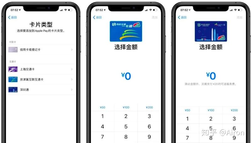 iOS大升级，可以用 iPhone 刷全国的公交地铁了！附开通教程-7.jpg