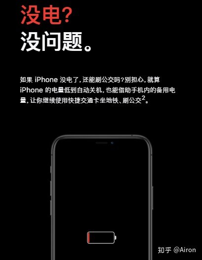 iOS大升级，可以用 iPhone 刷全国的公交地铁了！附开通教程-11.jpg