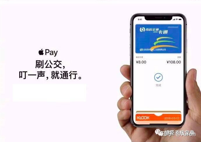 iOS大升级，可以用 iPhone 刷全国的公交地铁了！附开通教程-12.jpg