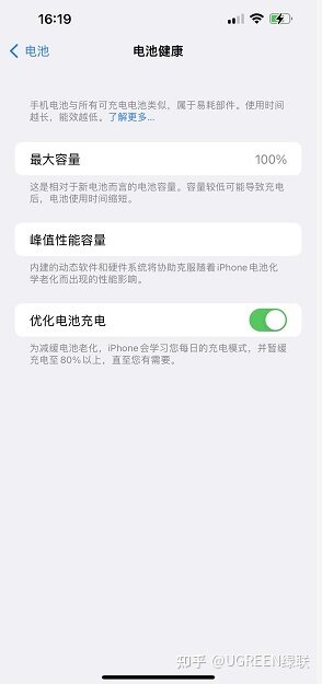 怎样保护iPhone电池，延长其使用寿命，保证其健康度？-8.jpg