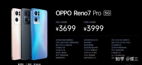 如何评价 11月 25日 OPPO Reno7发布会？有哪些亮点和槽点 ...-1.jpg