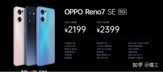 如何评价 11月 25日 OPPO Reno7发布会？有哪些亮点和槽点 ...-3.jpg