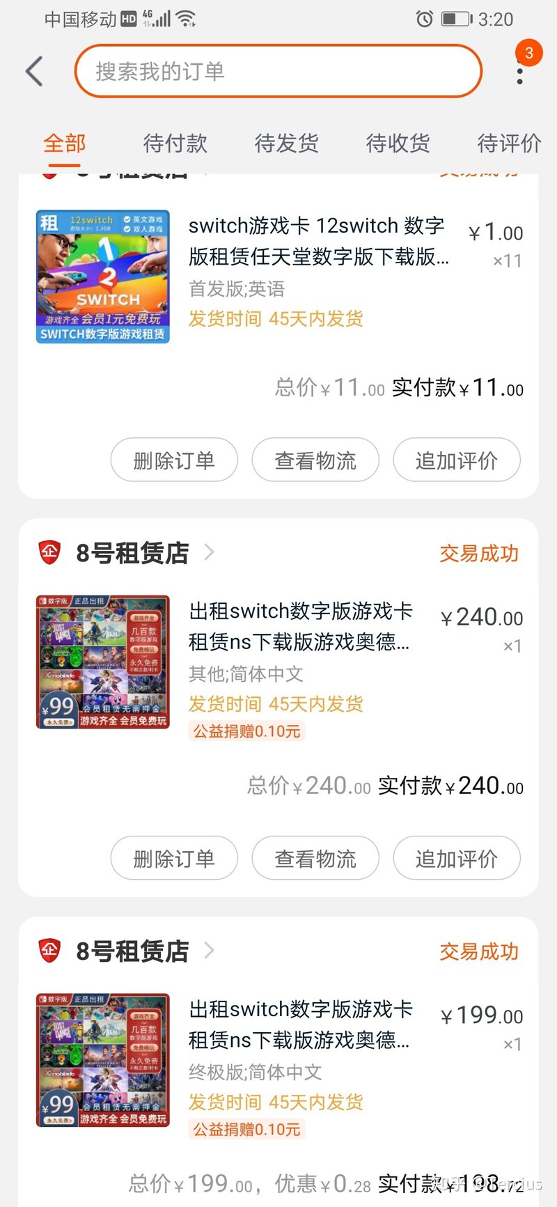 在淘宝上租switch游戏靠谱吗？-1.jpg