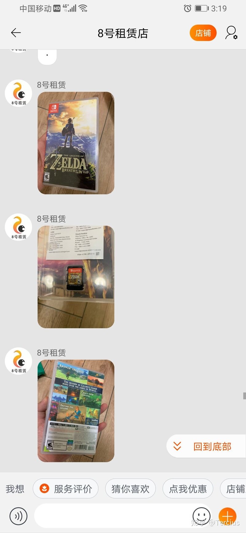 在淘宝上租switch游戏靠谱吗？-2.jpg