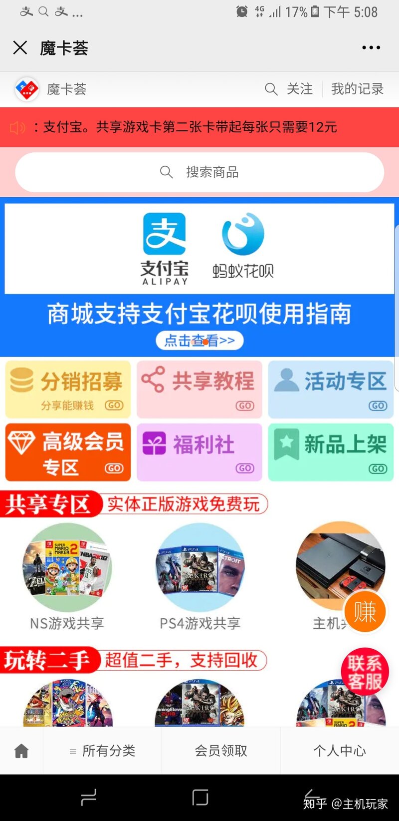 在淘宝上租switch游戏靠谱吗？-1.jpg