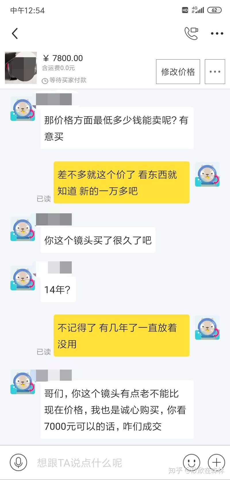 二手镜头交易的潜规则你知道吗？ 居然有这样的人渣-1.jpg