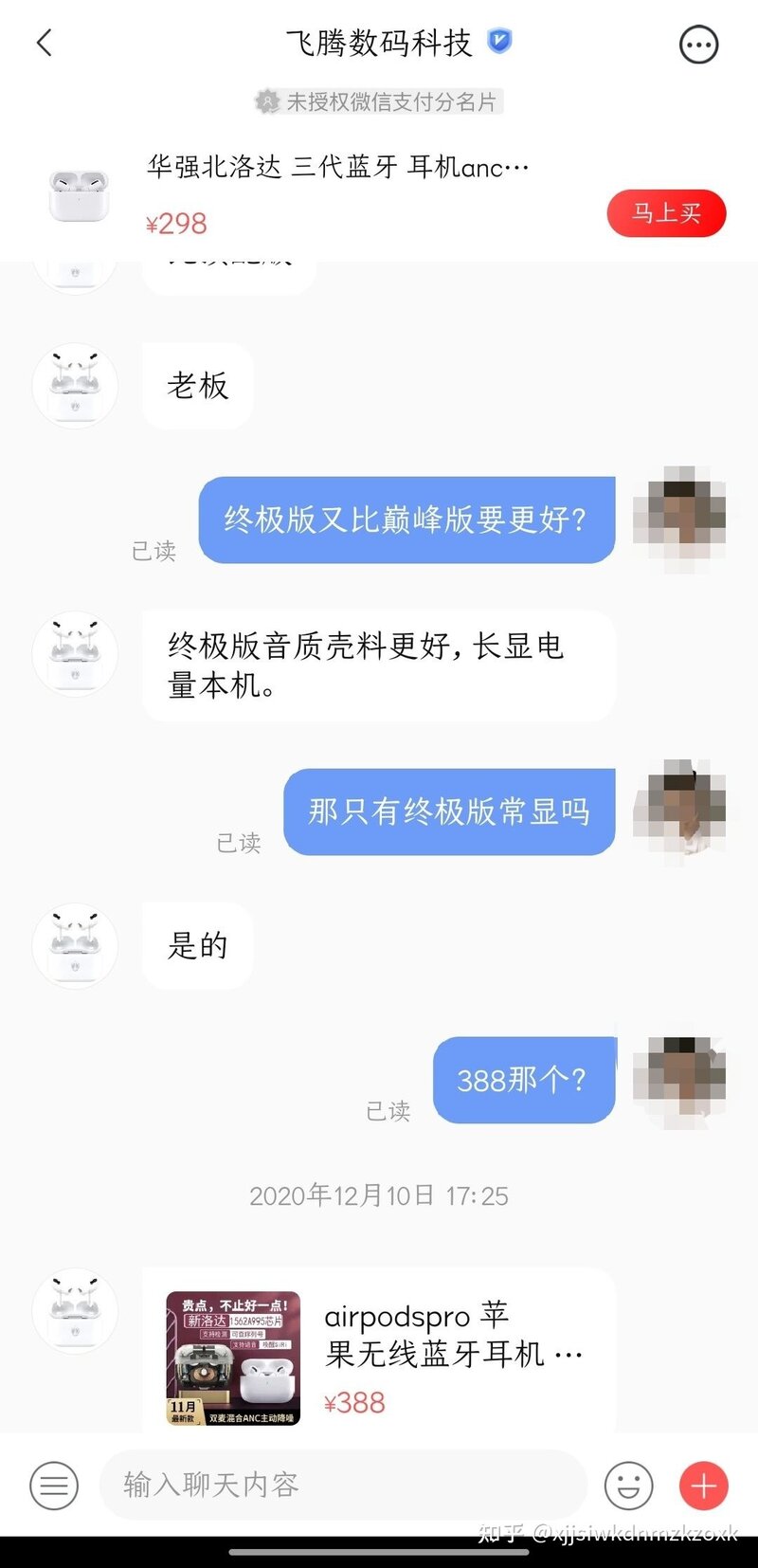 华强北AirPods该如何选择？-1.jpg