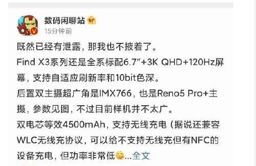 如何评价12月24日发布的OPPO Reno5Pro+，有哪些亮点和 ...-3.jpg