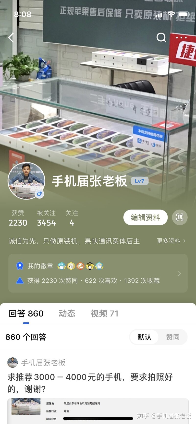 请问大家有没有推荐的二手备用机iphone，本人大学生 预算 ...-1.jpg