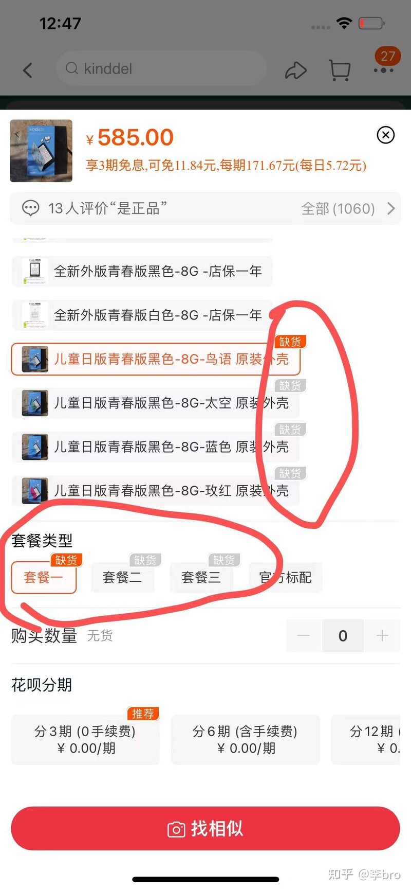 京东 Kindle 自营店突现大面积无货，有网友称亚马逊电子书 ...-2.jpg