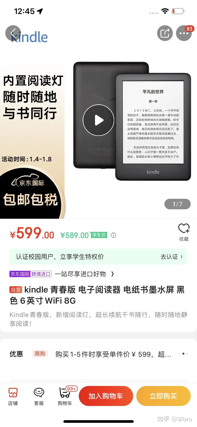 京东 Kindle 自营店突现大面积无货，有网友称亚马逊电子书 ...-3.jpg