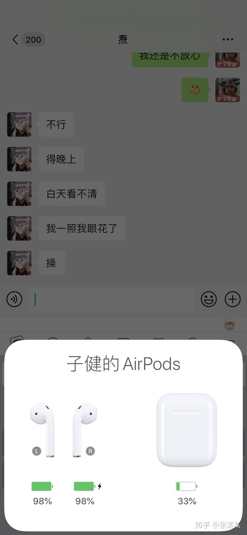 淘宝的低价airpods靠谱吗？-2.jpg