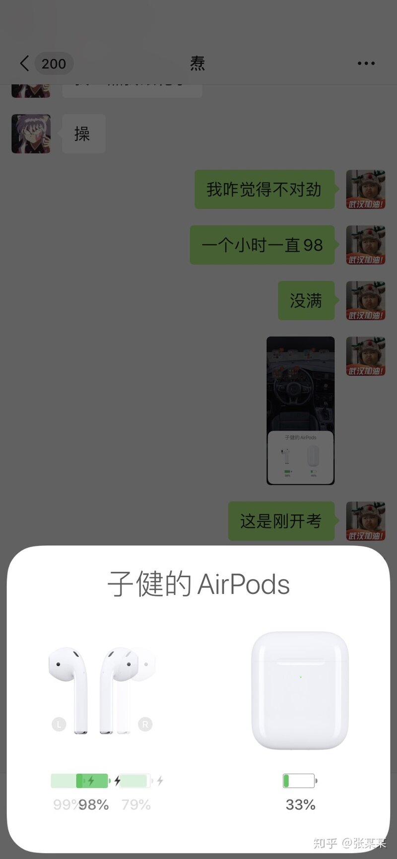 淘宝的低价airpods靠谱吗？-3.jpg