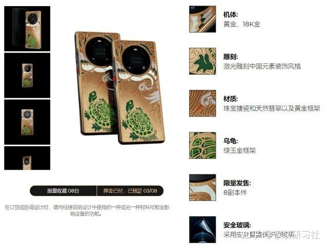 如何评价华为 Mate 40 Pro 定制版上架限量八台？-2.jpg