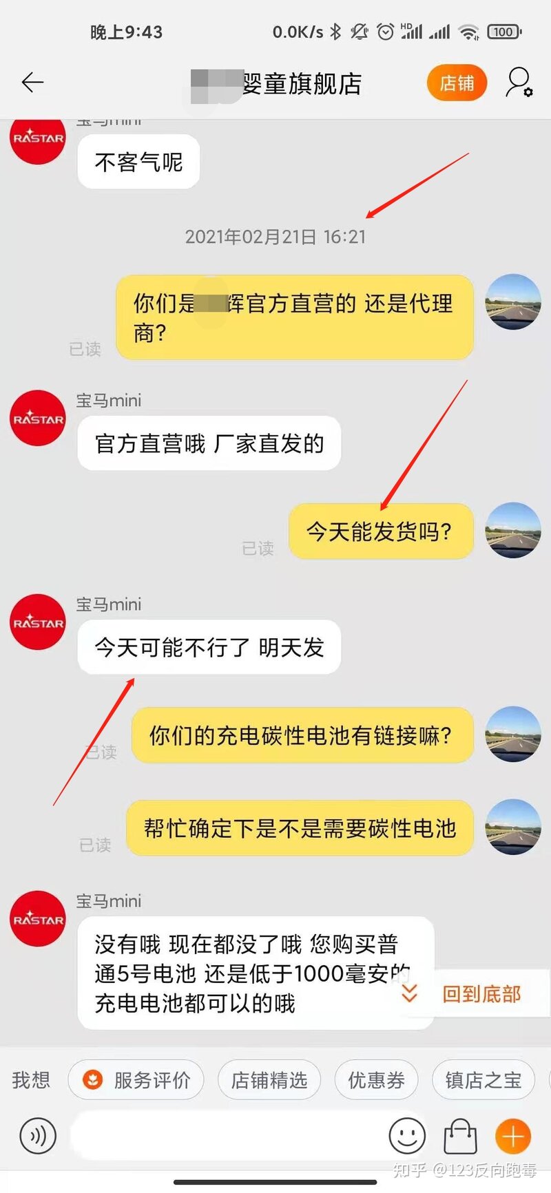 为什么小米商城发货可以这么慢？-1.jpg