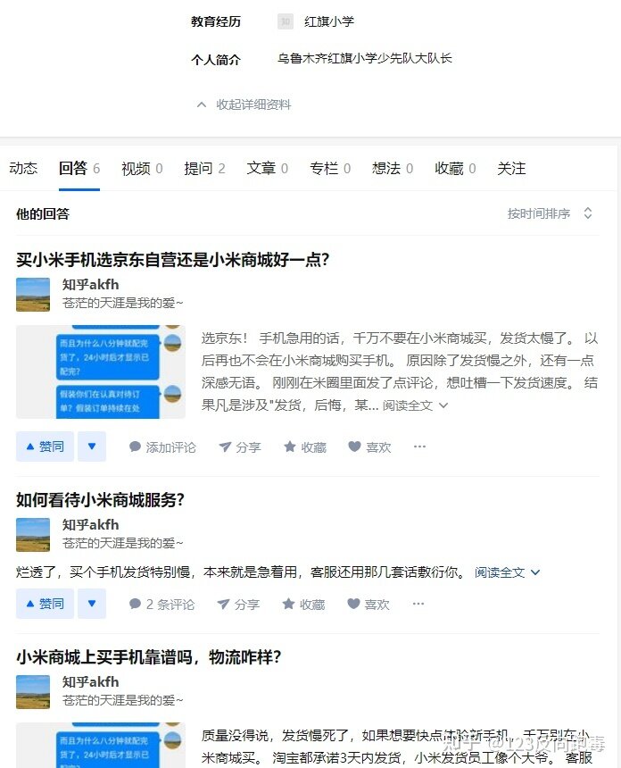 为什么小米商城发货可以这么慢？-3.jpg