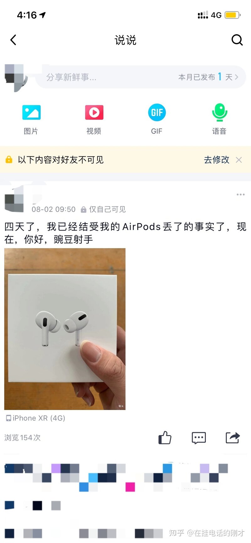 airpods丢了一只是怎样的体验？有什么办法能找回吗？-1.jpg