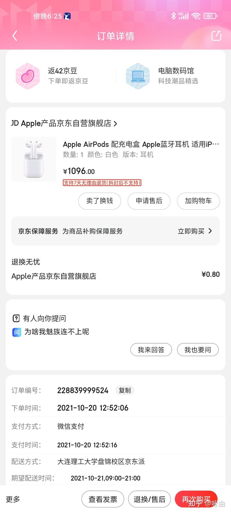 airpods丢了一只是怎样的体验？有什么办法能找回吗？-1.jpg